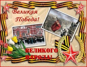 Праздничная концертная программа «Помним, гордимся!»»