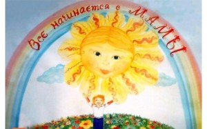 « Мама–нет прекрасней слова на земле»