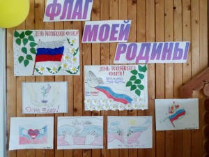 Конкурс рисунков «Флаг моего государства»