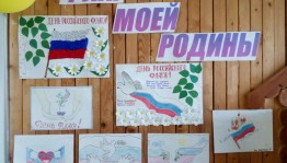 Конкурс рисунков «Флаг моего государства»