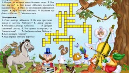 Викторина«Сказочный лабиринт»