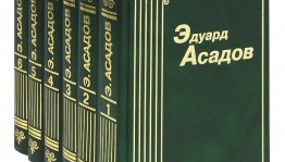 Час поэзии «Сражаюсь, верю, люблю»