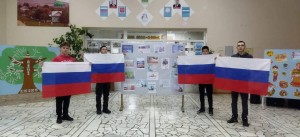 Тематический час «Вместе мы целая страна»