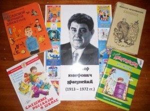 Литературный час «Читаем Драгунского»