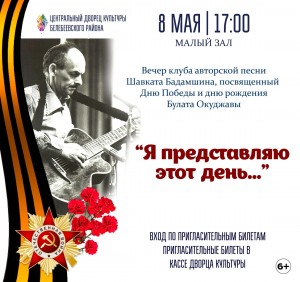 Концерт «Я представляю этот день...»