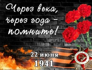 «И помнит мир спасенный»