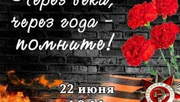 «И помнит мир спасенный»