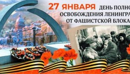 Тематический час «Несломленный, непобежденный...»