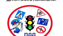 Познавательно – игровая программа «Дорожная азбука»