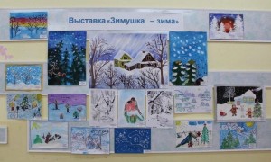 Выставка «Зимушка–зима»