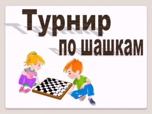 «Твой ход»