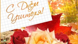 Праздничный концерт