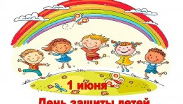 «Путешествие в страну Веселяндию»