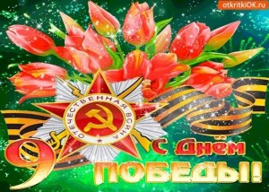 Митинг посвященный Дню Победы «Весна Победы»