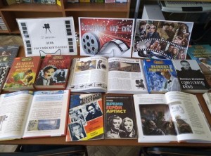 Книжная выставка «Волшебный мир кино»