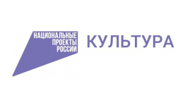 Министр культуры Амина Шафикова рассказала о ходе реализации нацпроекта «Культура»