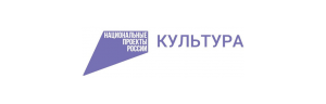 Министр культуры Амина Шафикова рассказала о ходе реализации нацпроекта «Культура»