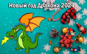 Праздник «У новогодней елки»
