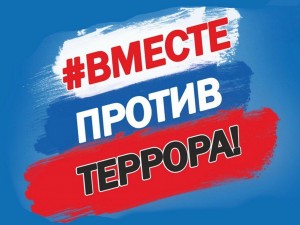 Людям Россиии хочется мира