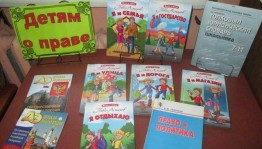 Час правовой информации «Детство под защитой»