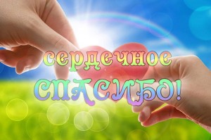 Акция «Благодарный передам привет»