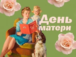 Вечер отдыха«Для тебя ,родная!»