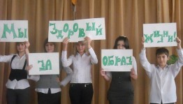 «Все о здоровом образе жизни»