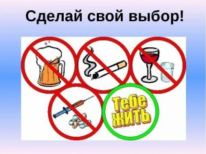 Час профилактики вредных привычек «Стоп! Опасно для жизни!»