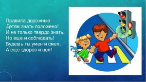 Познавательная беседа «Как вести себя у дороги»
