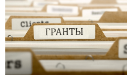 Объявлен приём заявок на гранты Главы Республики Башкортостан деятелям культуры и искусства на 2021 год