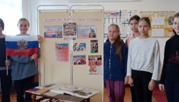 Час истории «Славный день в истории России»