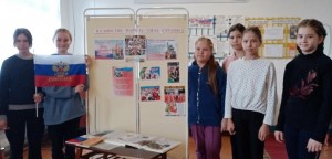 Час истории «Славный день в истории России»