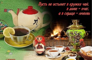 Чайные посиделки «Души не чаю в этом чае»