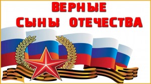 Патриотический час«Для сынов-Отечества Пример»