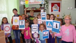 Игра-путешествие «Мой друг–Светофорик»