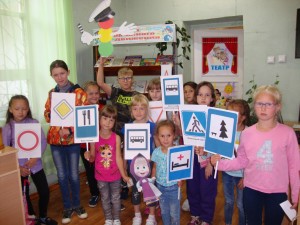 Игра-путешествие «Мой друг–Светофорик»