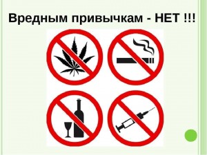 Информационная программа «Как не стать жертвой вредных привычек»