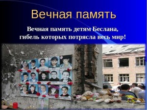 Урок памяти «Мы помним»