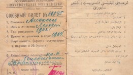 «Звенели годы комсомольские»