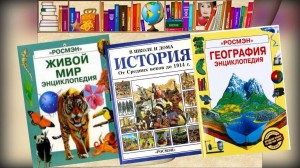 Библиографическое ревю «Фейерверк словарей и энциклопедий»