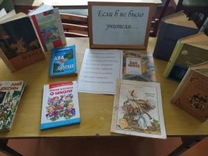 Книжная выставка «Мудрые книги в педагогической корзине»