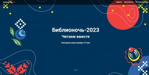 Поэтический марафон «Учитель, поэтами воспетый»