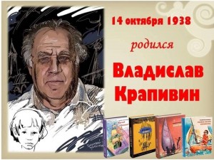 «По морям Крапивинских произведений»