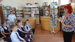 «Остров сокровищ»