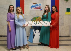 Фотозона «Россия объединяет»