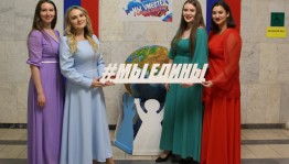 Фотозона «Россия объединяет»