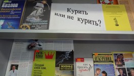 Беседа «Если хочешь долго жить —сигареты брось курить»