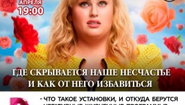 Кинотеатр «Родина» приглашает на встречу киноклуба «Инсайт»