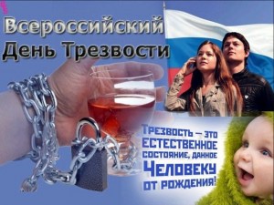 Информационная беседа «Трезвость–выбор молодых»