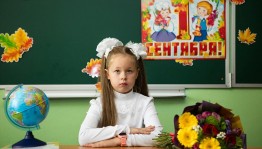 Фотоконкурс «Мой первый день в школе»